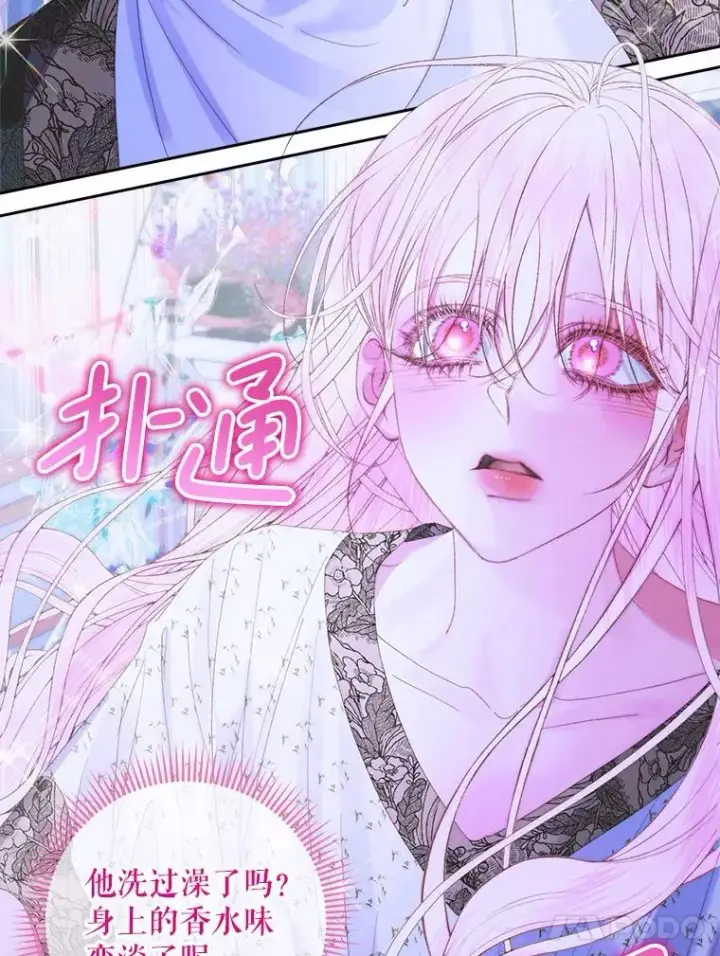 漫画《The Siren : 恶魔的契约家人》99.狩猎舞会第91张图