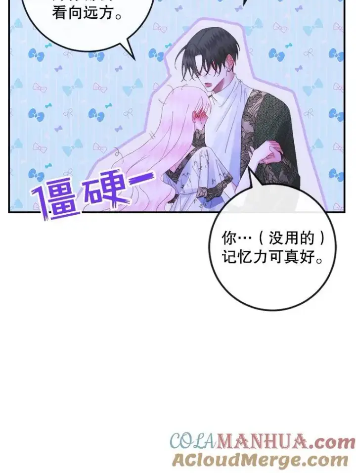 漫画《The Siren : 恶魔的契约家人》99.狩猎舞会第93张图