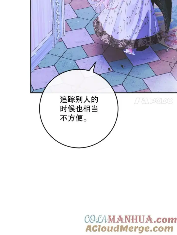 漫画《The Siren : 恶魔的契约家人》99.狩猎舞会第97张图