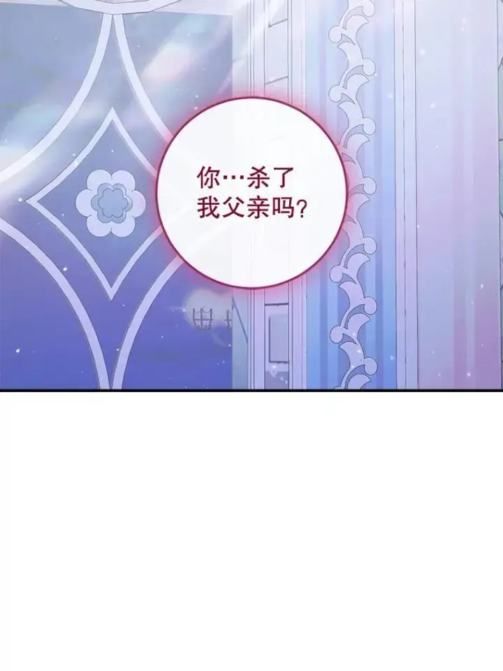 漫画《The Siren : 恶魔的契约家人》99.狩猎舞会第99张图