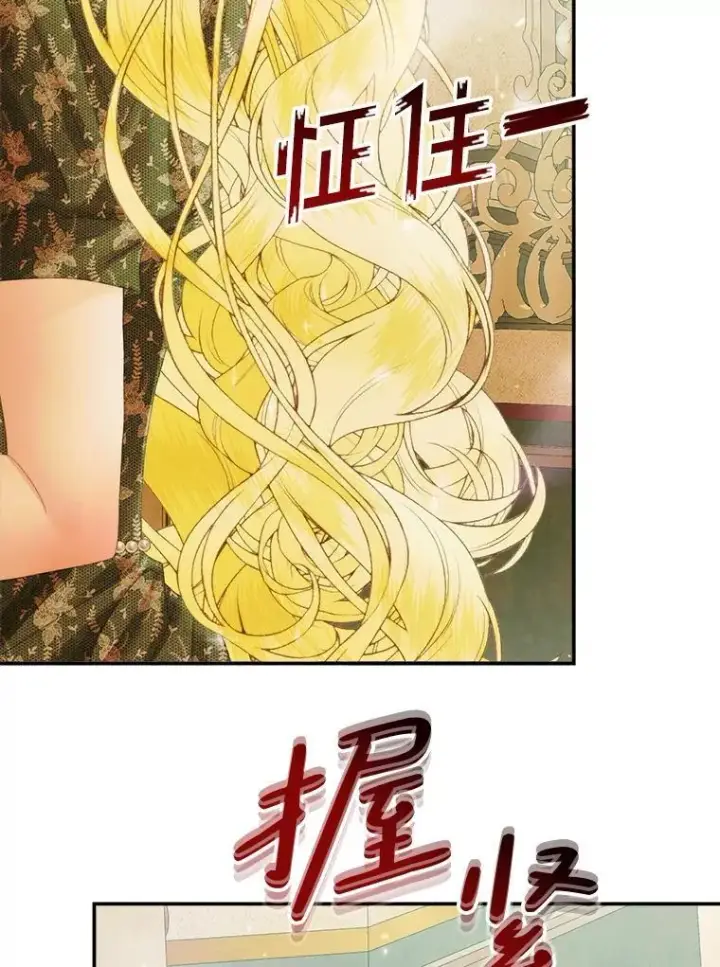 漫画《The Siren : 恶魔的契约家人》100.宫闱深邃第107张图