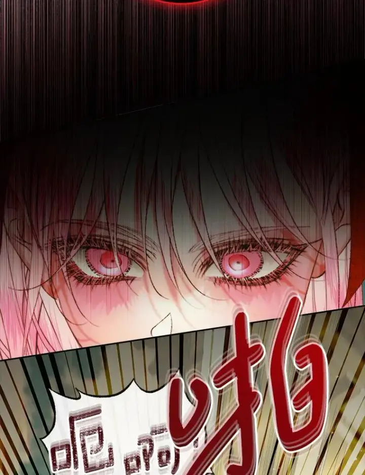 漫画《The Siren : 恶魔的契约家人》100.宫闱深邃第27张图