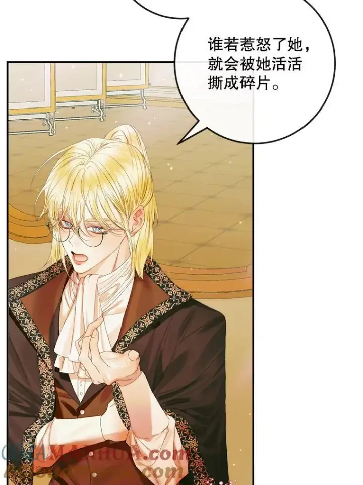 漫画《The Siren : 恶魔的契约家人》100.宫闱深邃第49张图