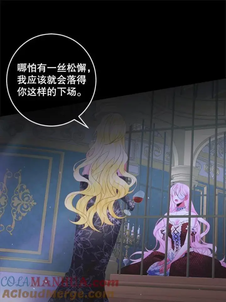 漫画《The Siren : 恶魔的契约家人》100.宫闱深邃第57张图