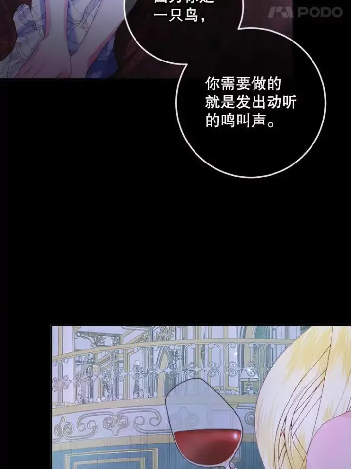 漫画《The Siren : 恶魔的契约家人》100.宫闱深邃第60张图