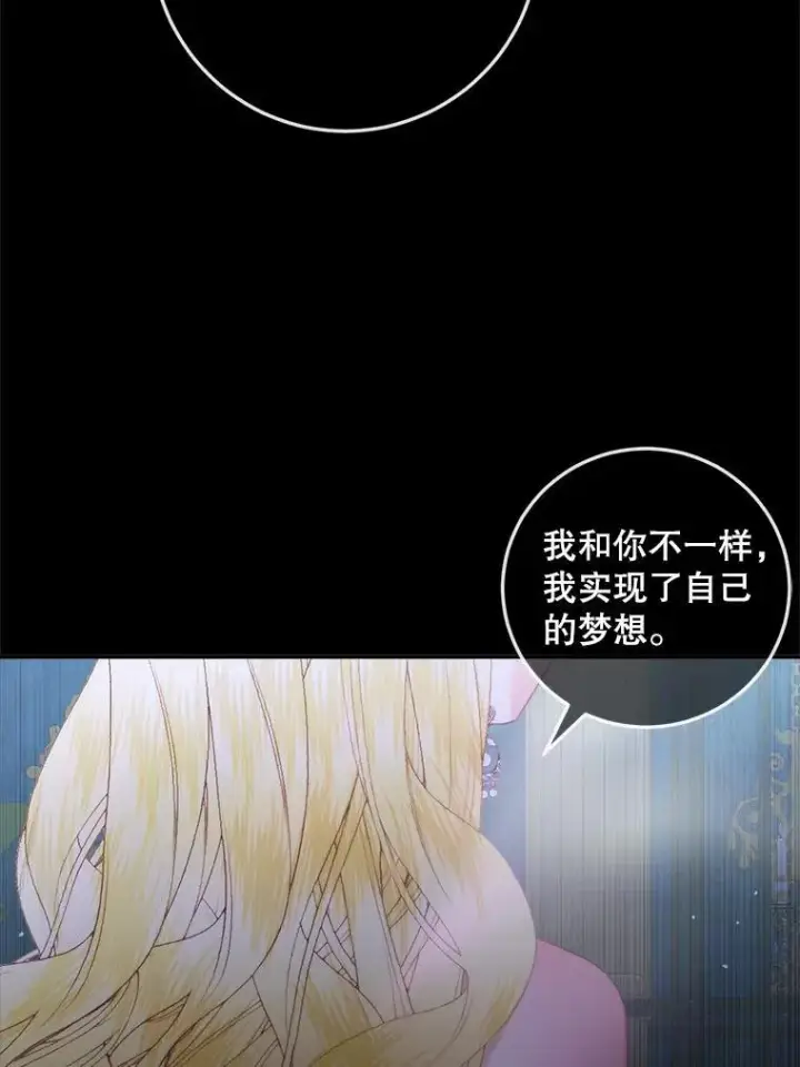漫画《The Siren : 恶魔的契约家人》100.宫闱深邃第62张图