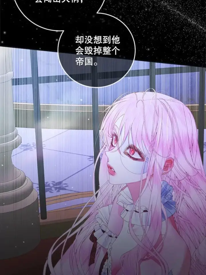 漫画《The Siren : 恶魔的契约家人》100.宫闱深邃第68张图