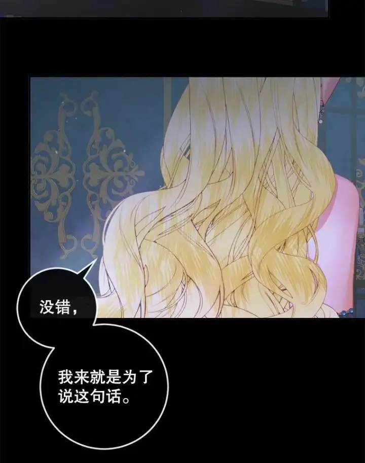 漫画《The Siren : 恶魔的契约家人》100.宫闱深邃第71张图