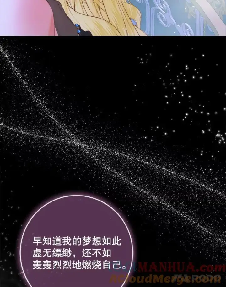 漫画《The Siren : 恶魔的契约家人》100.宫闱深邃第73张图