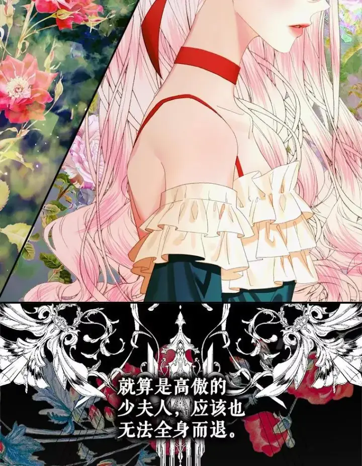 漫画《The Siren : 恶魔的契约家人》100.宫闱深邃第99张图