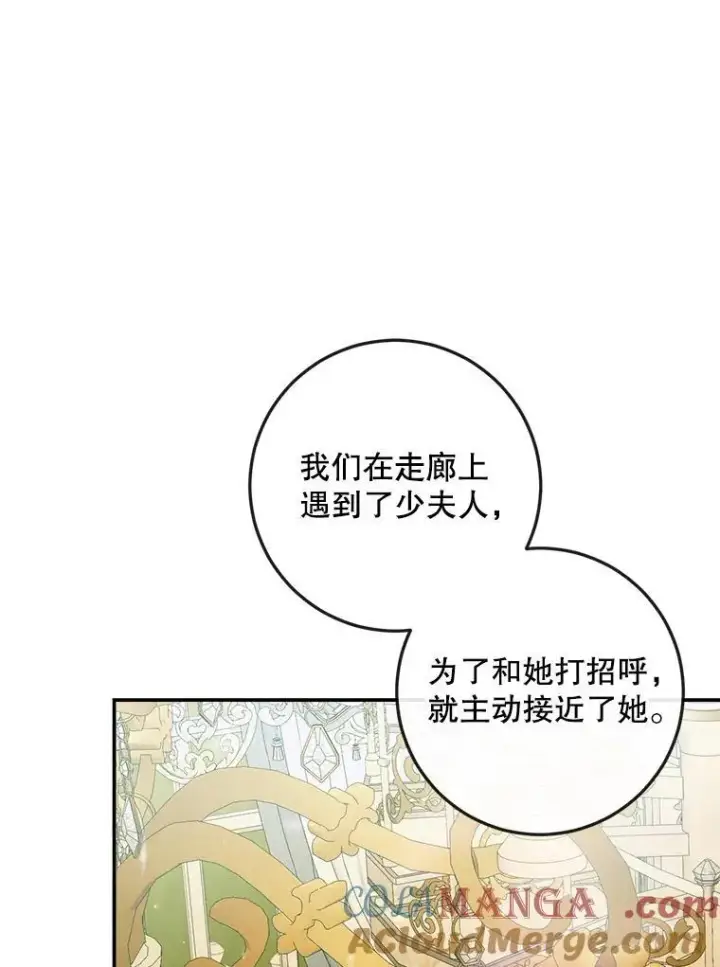 漫画《The Siren : 恶魔的契约家人》100.宫闱深邃（本季完）第101张图