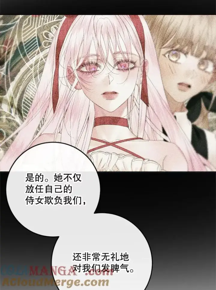 漫画《The Siren : 恶魔的契约家人》100.宫闱深邃（本季完）第105张图