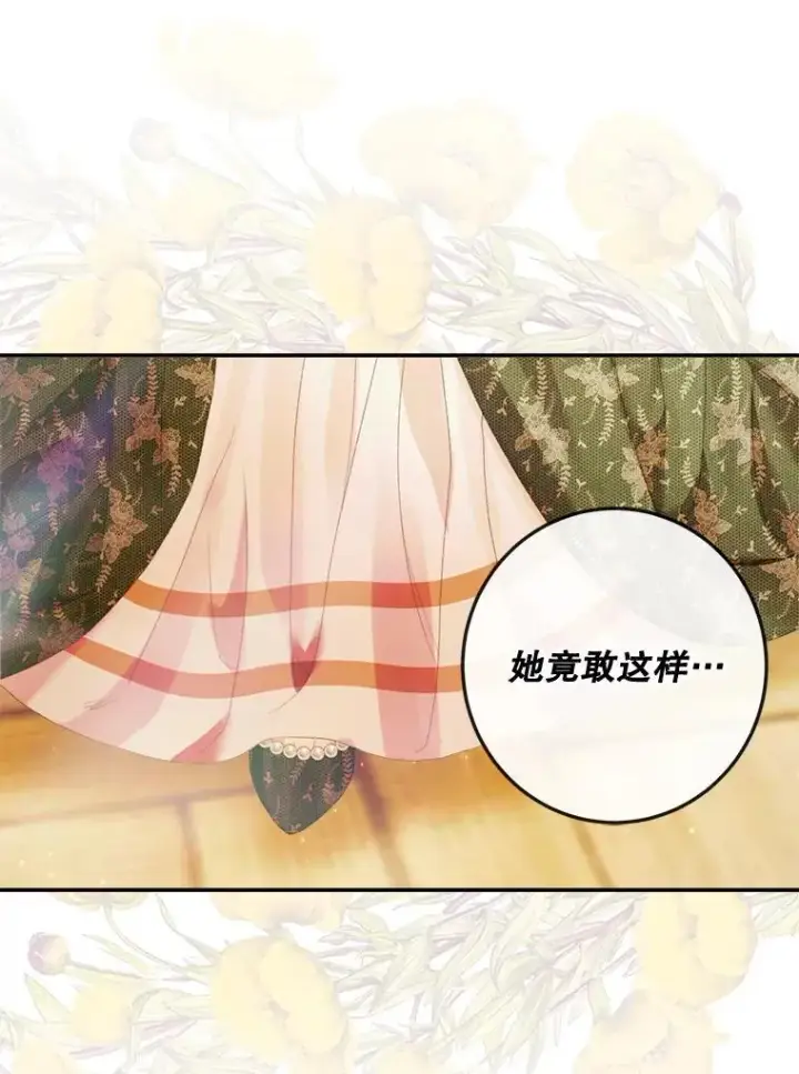 漫画《The Siren : 恶魔的契约家人》100.宫闱深邃（本季完）第111张图