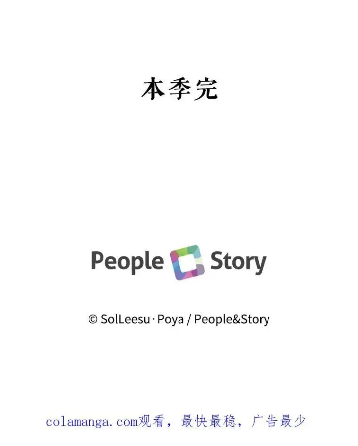 漫画《The Siren : 恶魔的契约家人》100.宫闱深邃（本季完）第116张图