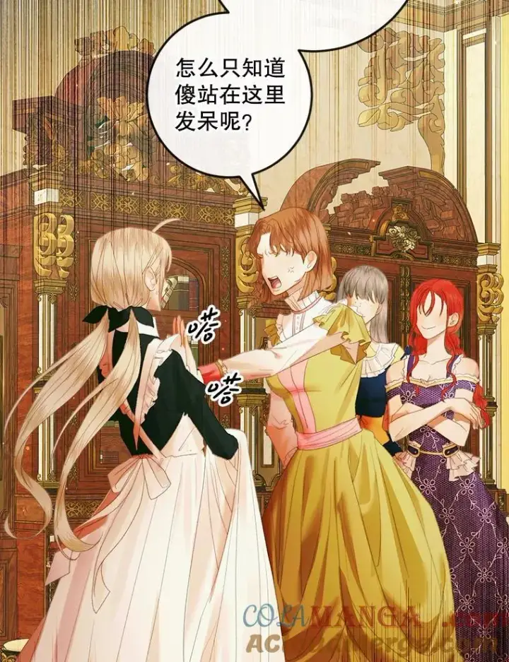 漫画《The Siren : 恶魔的契约家人》100.宫闱深邃（本季完）第25张图