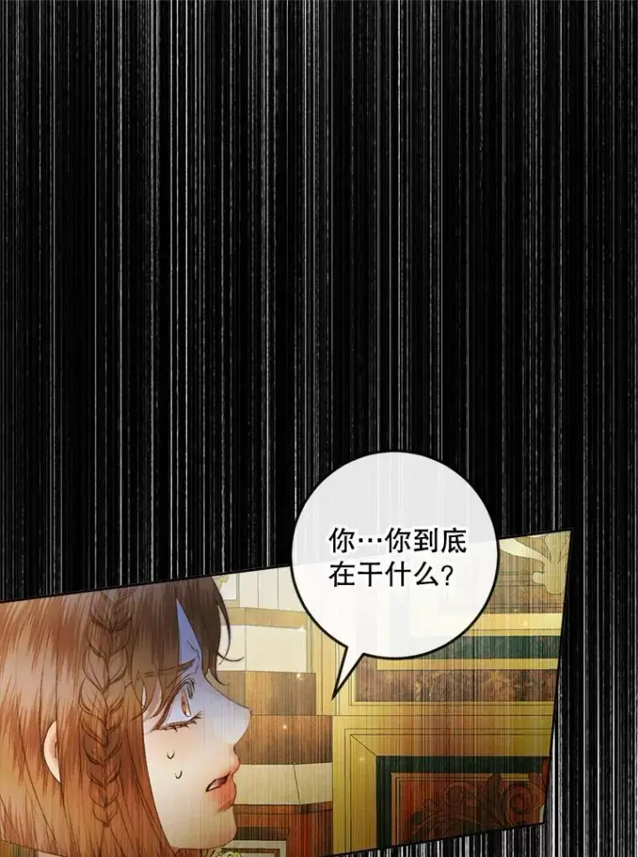 漫画《The Siren : 恶魔的契约家人》100.宫闱深邃（本季完）第30张图