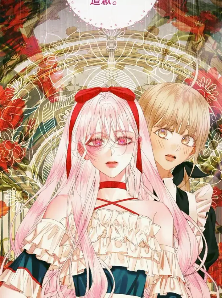 漫画《The Siren : 恶魔的契约家人》100.宫闱深邃（本季完）第35张图