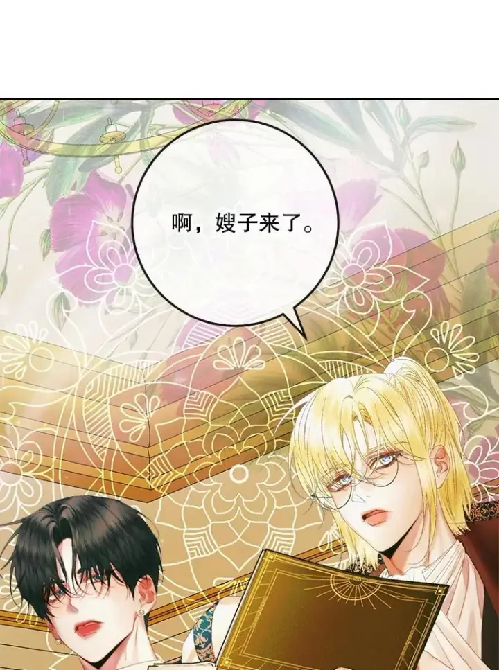 漫画《The Siren : 恶魔的契约家人》100.宫闱深邃（本季完）第38张图