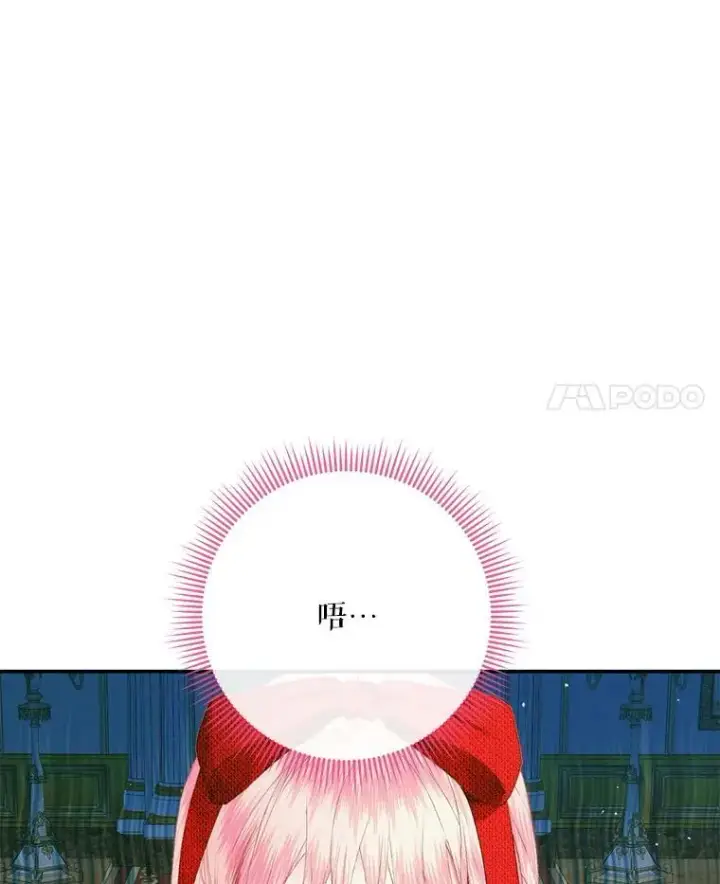漫画《The Siren : 恶魔的契约家人》100.宫闱深邃（本季完）第4张图