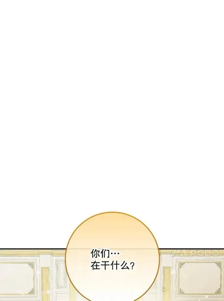 漫画《The Siren : 恶魔的契约家人》100.宫闱深邃（本季完）第40张图