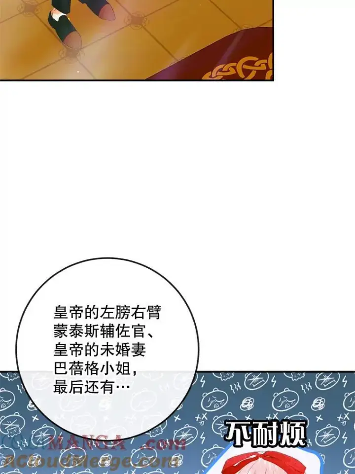 漫画《The Siren : 恶魔的契约家人》100.宫闱深邃（本季完）第45张图