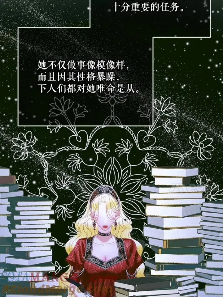 漫画《The Siren : 恶魔的契约家人》100.宫闱深邃（本季完）第53张图