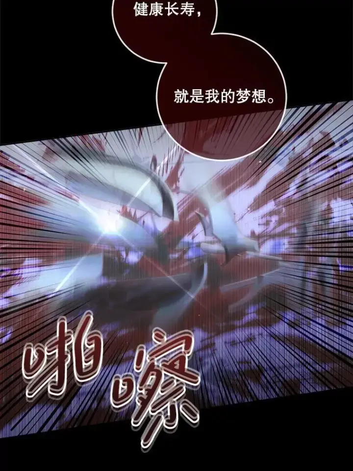 漫画《The Siren : 恶魔的契约家人》100.宫闱深邃（本季完）第64张图