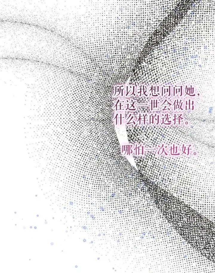 漫画《The Siren : 恶魔的契约家人》100.宫闱深邃（本季完）第78张图