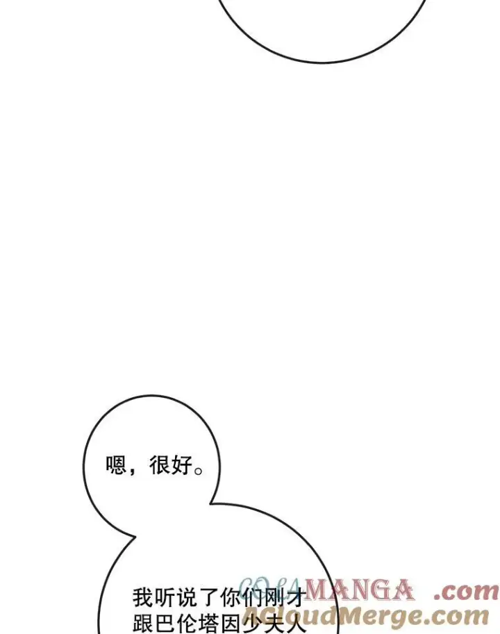 漫画《The Siren : 恶魔的契约家人》100.宫闱深邃（本季完）第81张图