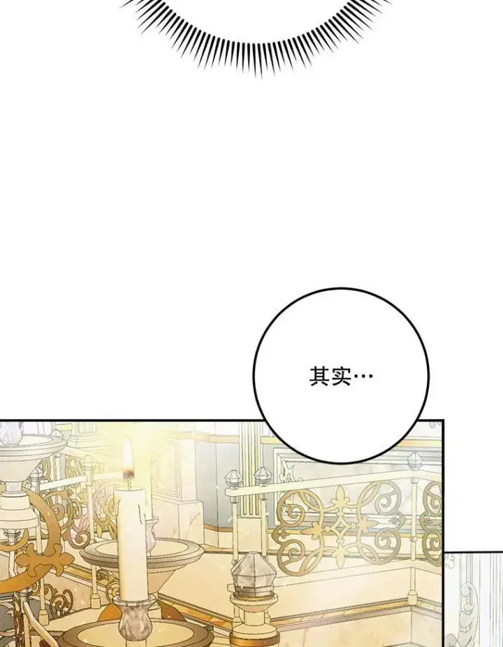 漫画《The Siren : 恶魔的契约家人》100.宫闱深邃（本季完）第88张图