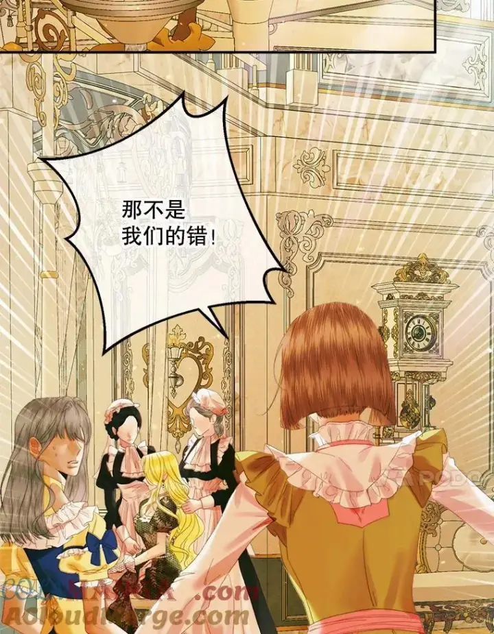 漫画《The Siren : 恶魔的契约家人》100.宫闱深邃（本季完）第89张图