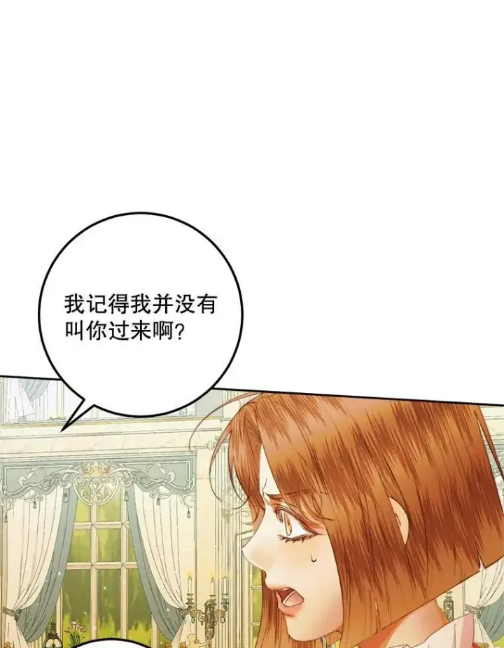 漫画《The Siren : 恶魔的契约家人》100.宫闱深邃（本季完）第91张图