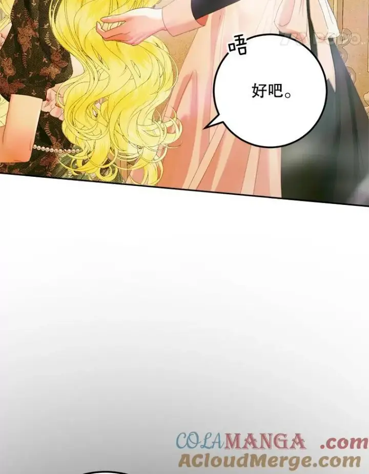 漫画《The Siren : 恶魔的契约家人》100.宫闱深邃（本季完）第93张图