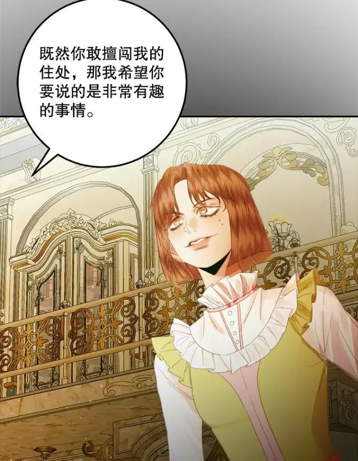 漫画《The Siren : 恶魔的契约家人》100.宫闱深邃（本季完）第94张图