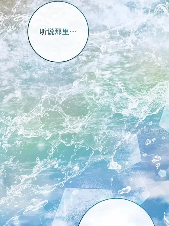 漫画《The Siren : 恶魔的契约家人》101.金牌第10张图