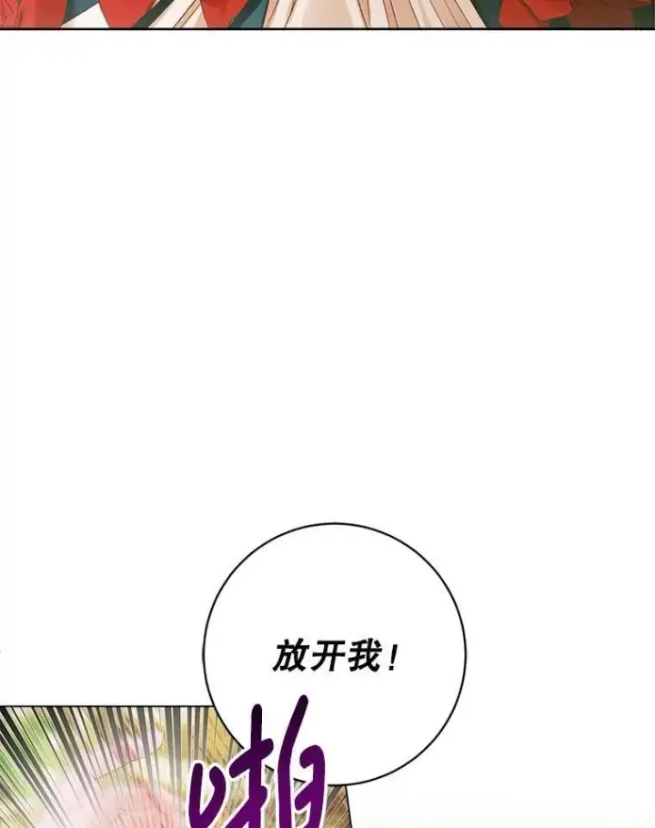 漫画《The Siren : 恶魔的契约家人》101.金牌第100张图