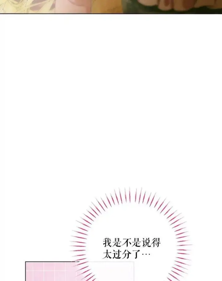 漫画《The Siren : 恶魔的契约家人》101.金牌第103张图
