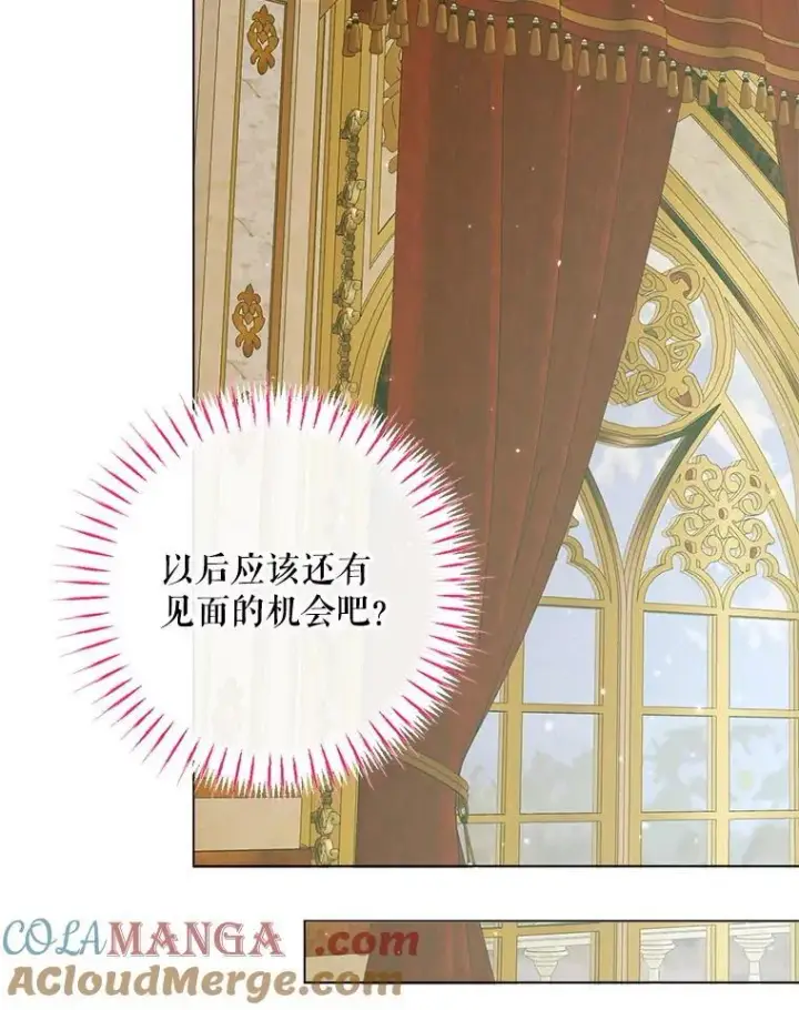 漫画《The Siren : 恶魔的契约家人》101.金牌第105张图