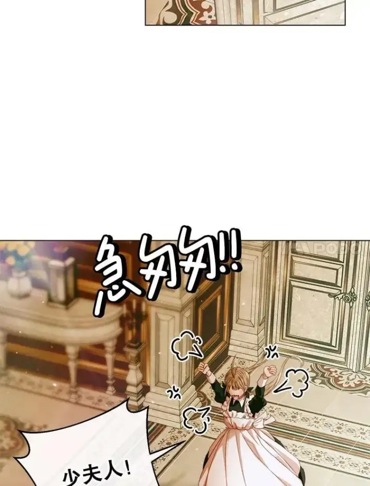 漫画《The Siren : 恶魔的契约家人》101.金牌第111张图