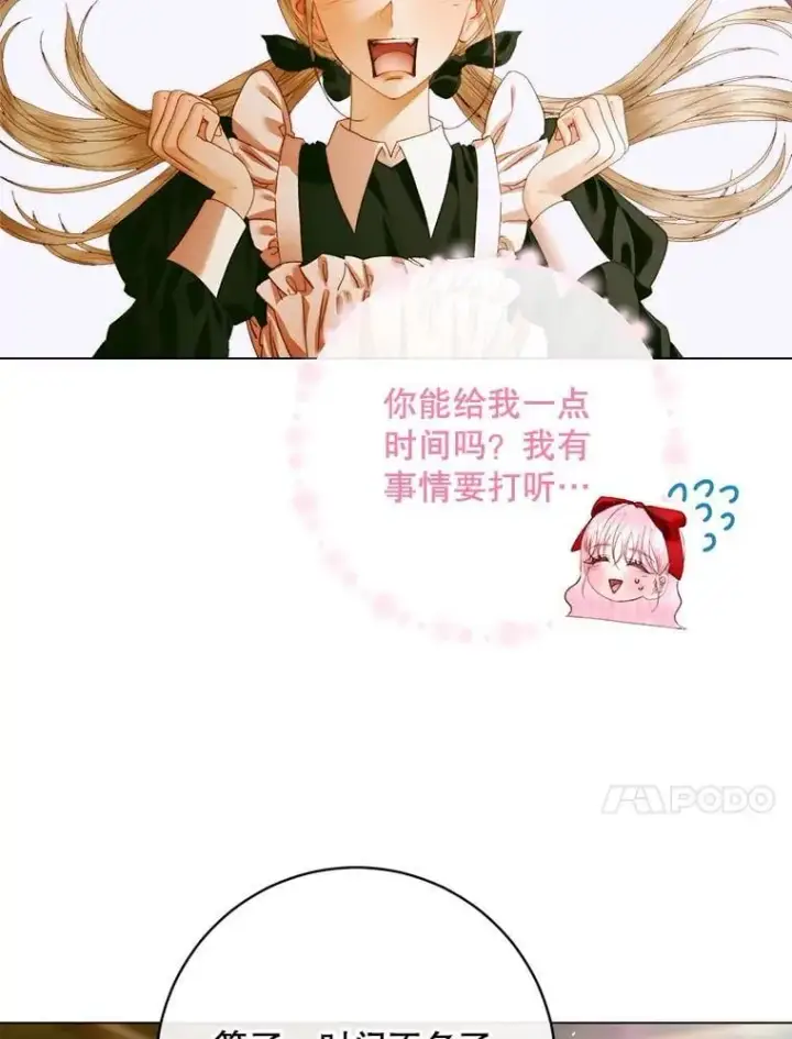 漫画《The Siren : 恶魔的契约家人》101.金牌第114张图