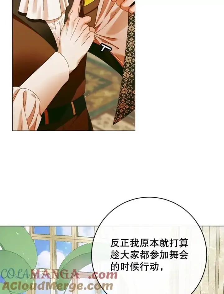 漫画《The Siren : 恶魔的契约家人》101.金牌第117张图
