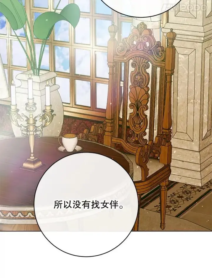 漫画《The Siren : 恶魔的契约家人》101.金牌第118张图