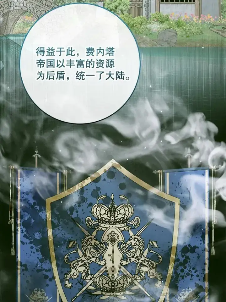 漫画《The Siren : 恶魔的契约家人》101.金牌第12张图