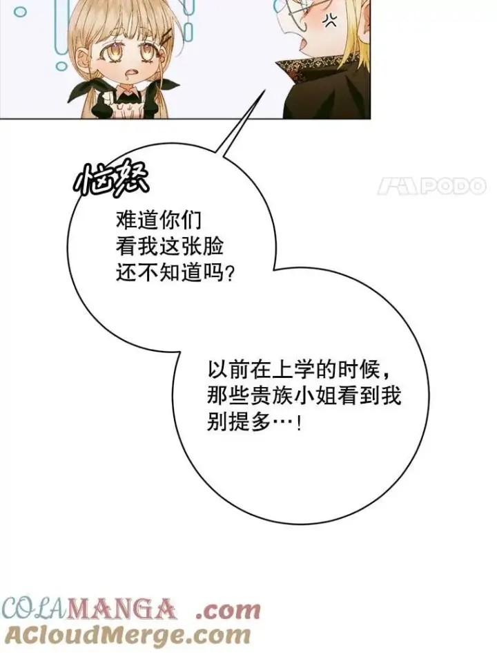 漫画《The Siren : 恶魔的契约家人》101.金牌第121张图