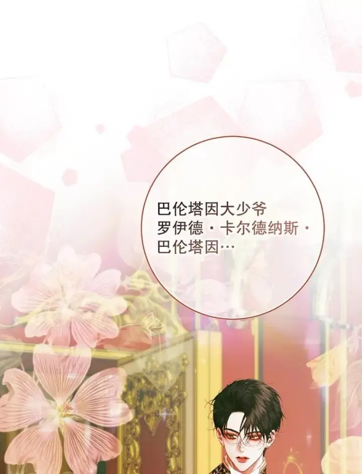 漫画《The Siren : 恶魔的契约家人》101.金牌第128张图