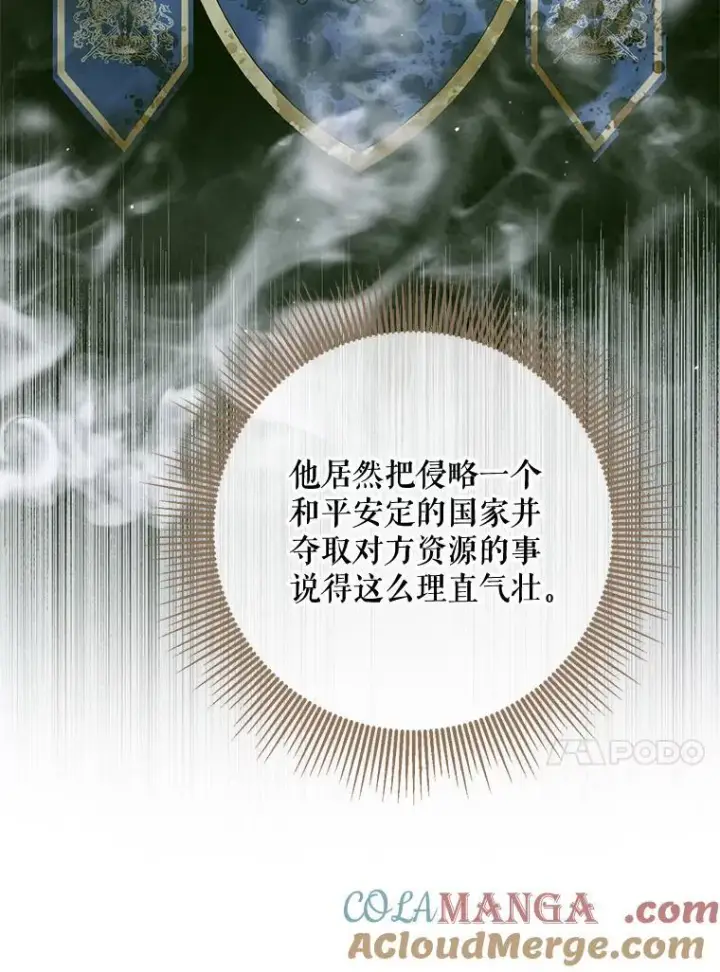 漫画《The Siren : 恶魔的契约家人》101.金牌第13张图
