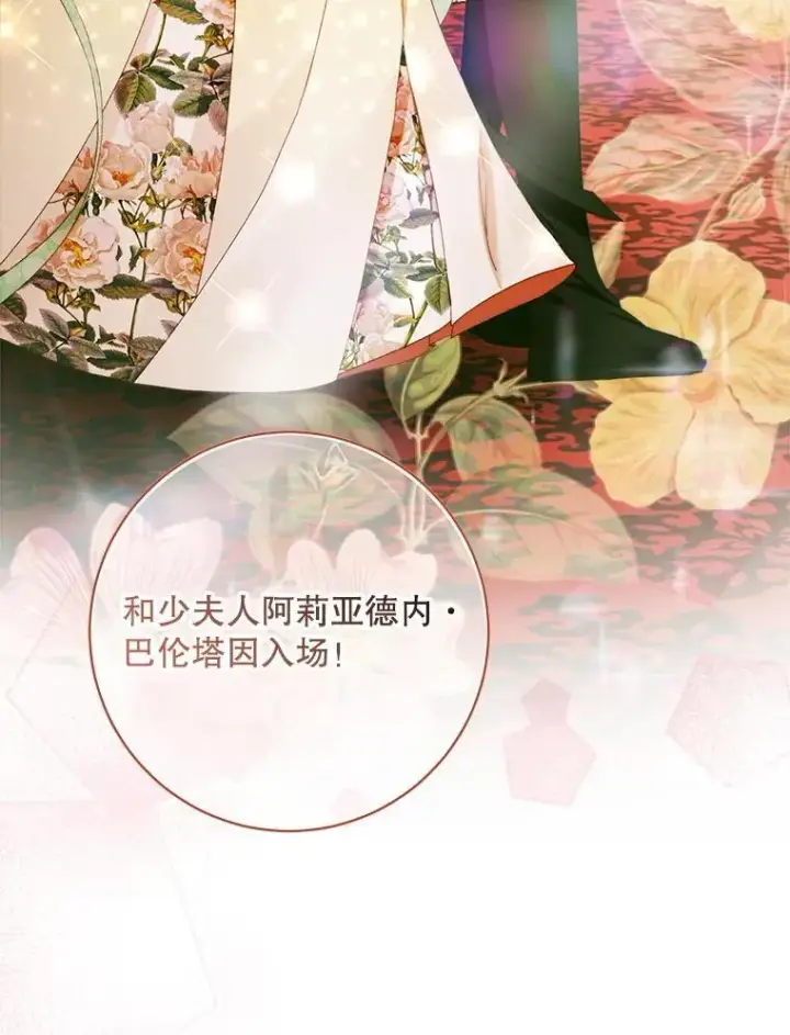 漫画《The Siren : 恶魔的契约家人》101.金牌第130张图