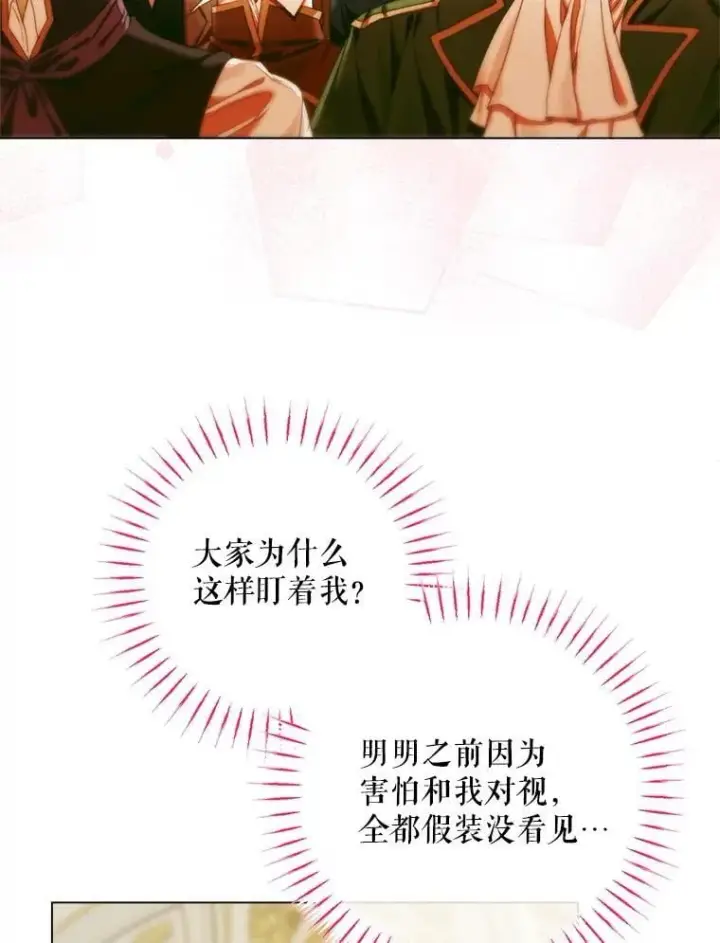 漫画《The Siren : 恶魔的契约家人》101.金牌第132张图