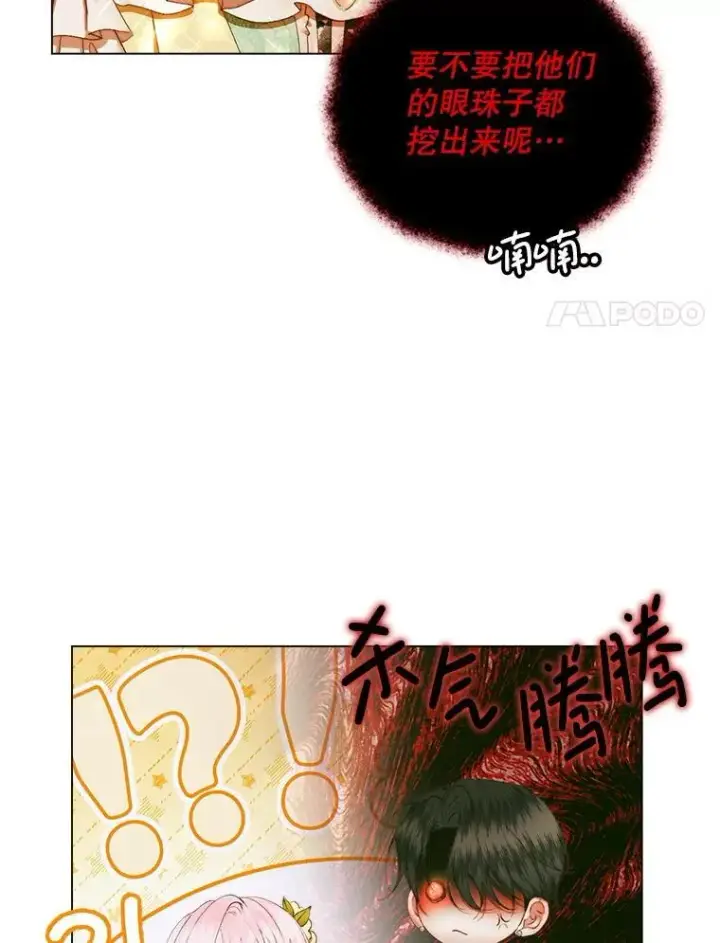 漫画《The Siren : 恶魔的契约家人》101.金牌第134张图