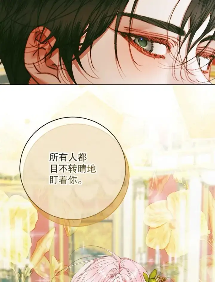 漫画《The Siren : 恶魔的契约家人》101.金牌第136张图